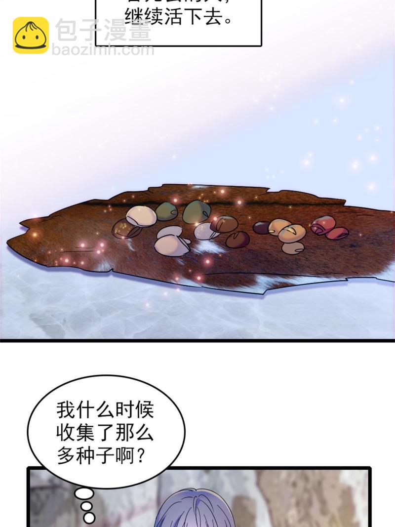55 替他们活下去59