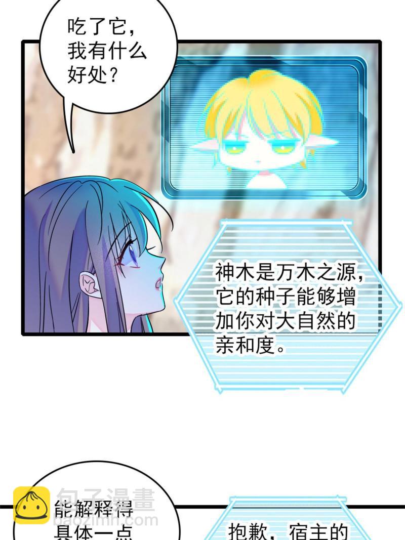58 神木种子20