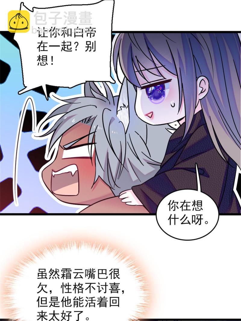 64 二星狼魂11