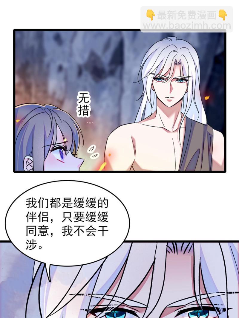 64 二星狼魂26
