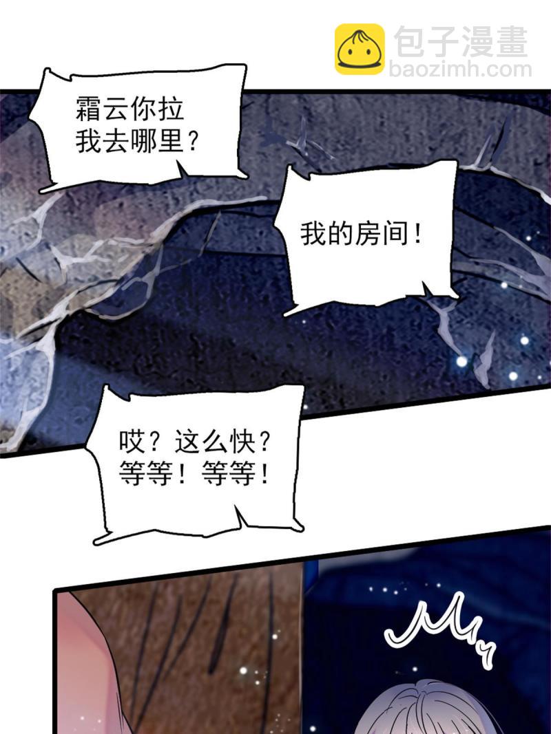 64 二星狼魂30
