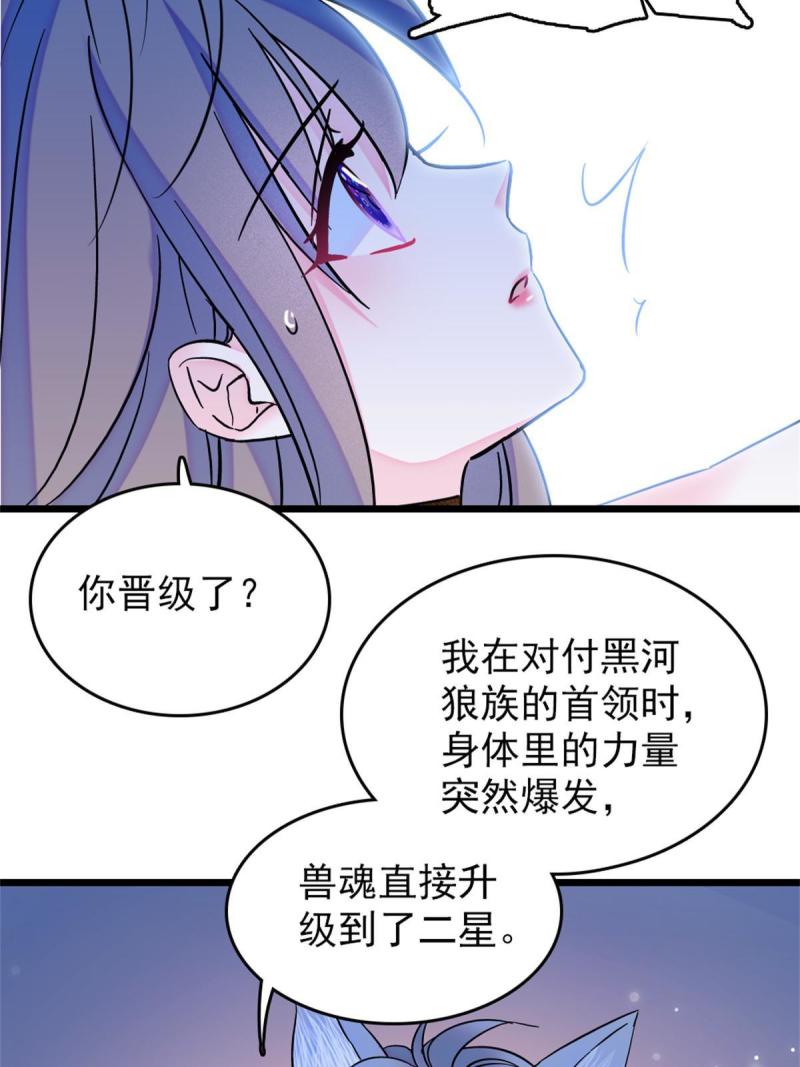 64 二星狼魂43