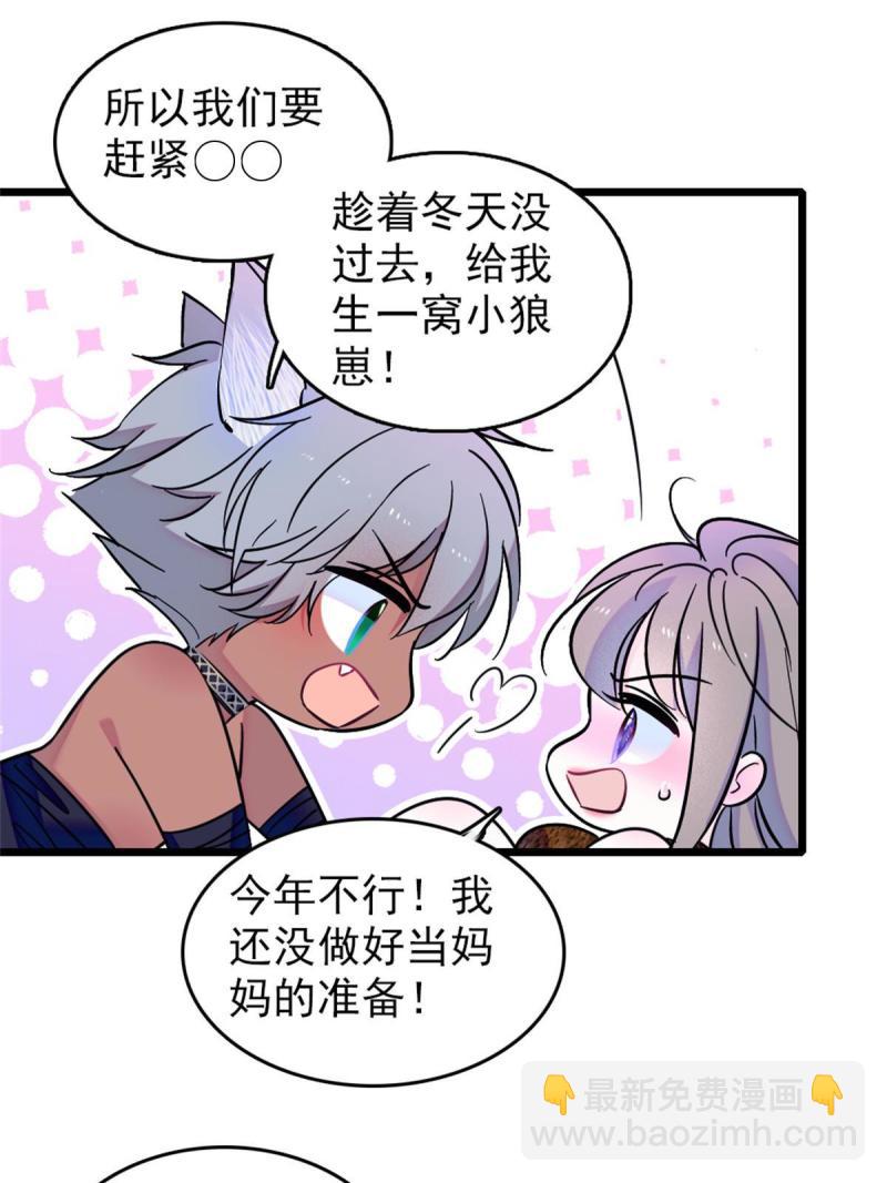 64 二星狼魂46