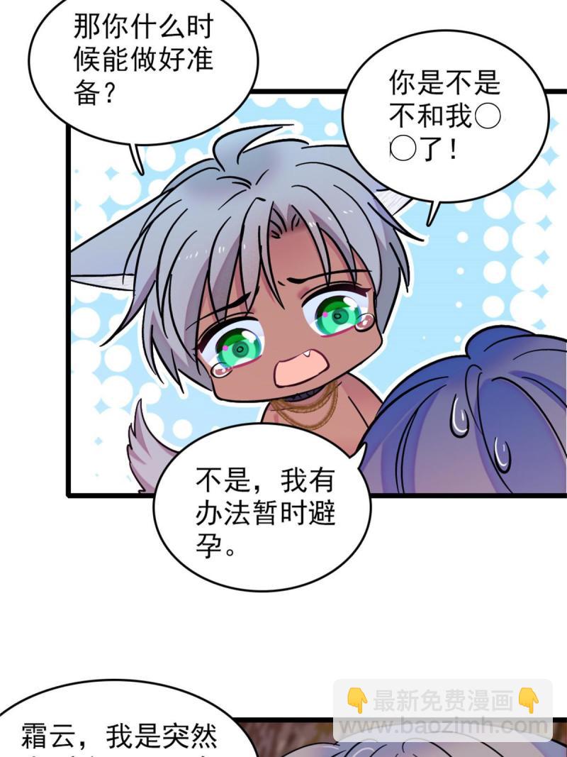 64 二星狼魂51