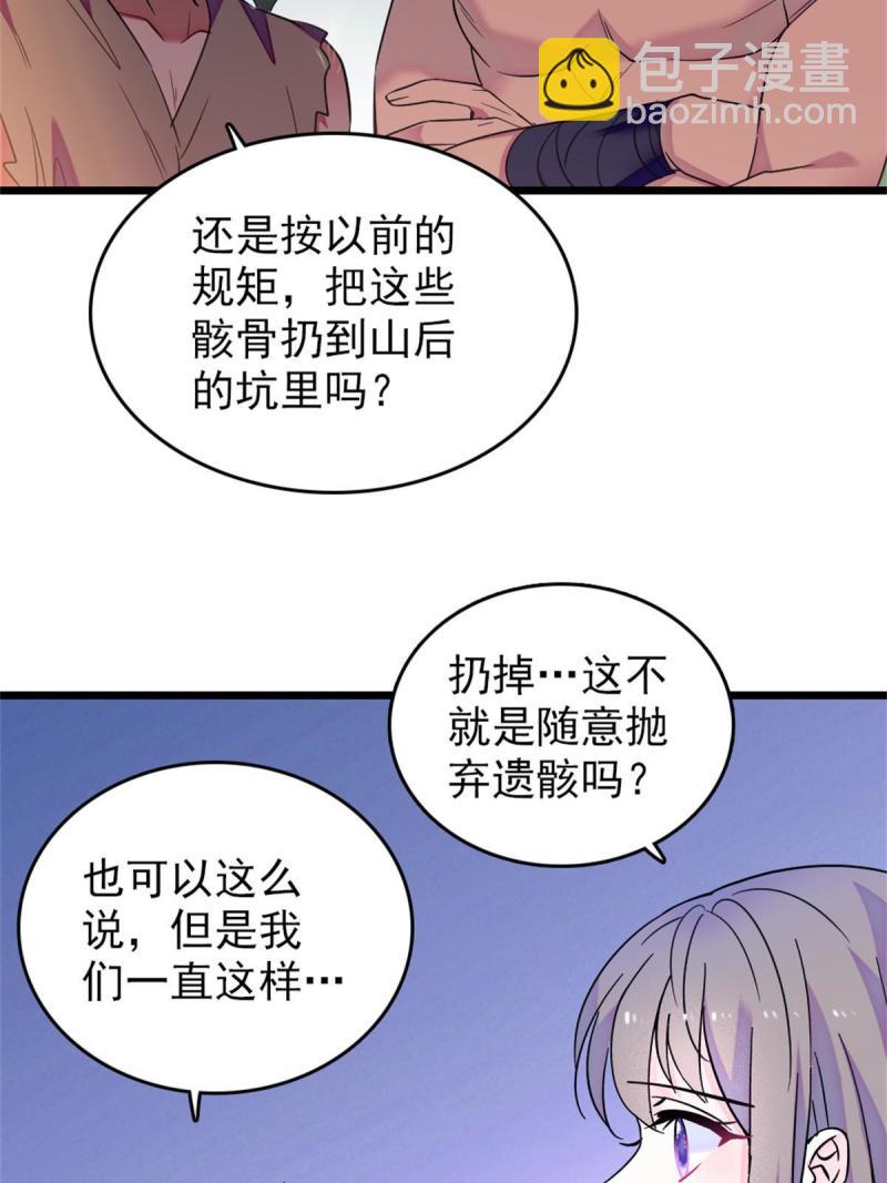 67 巫医缓缓12