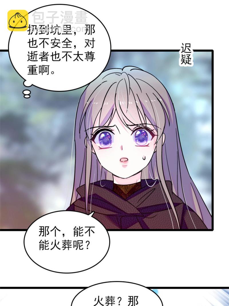 67 巫医缓缓15