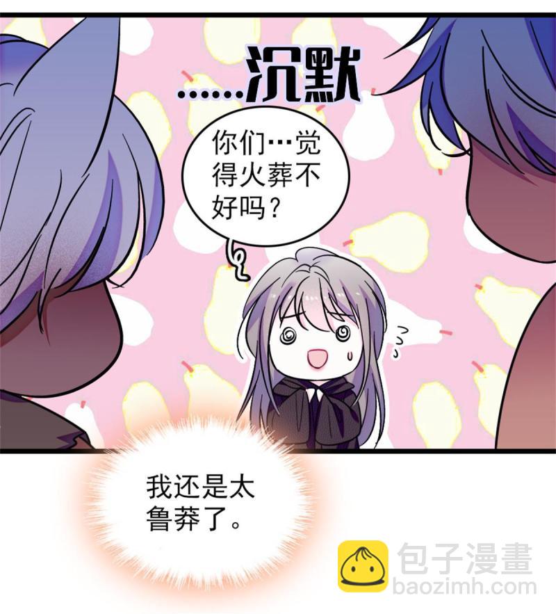 67 巫医缓缓18