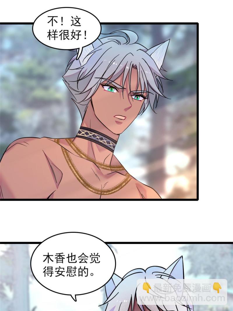 67 巫医缓缓19