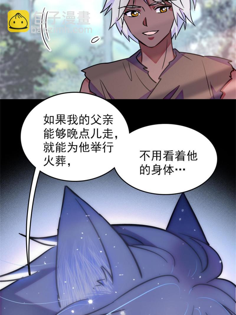 67 巫医缓缓20