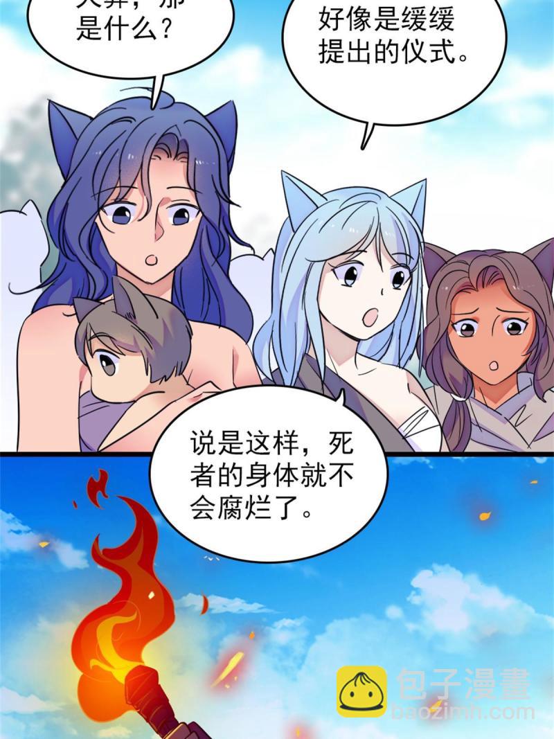 67 巫医缓缓25