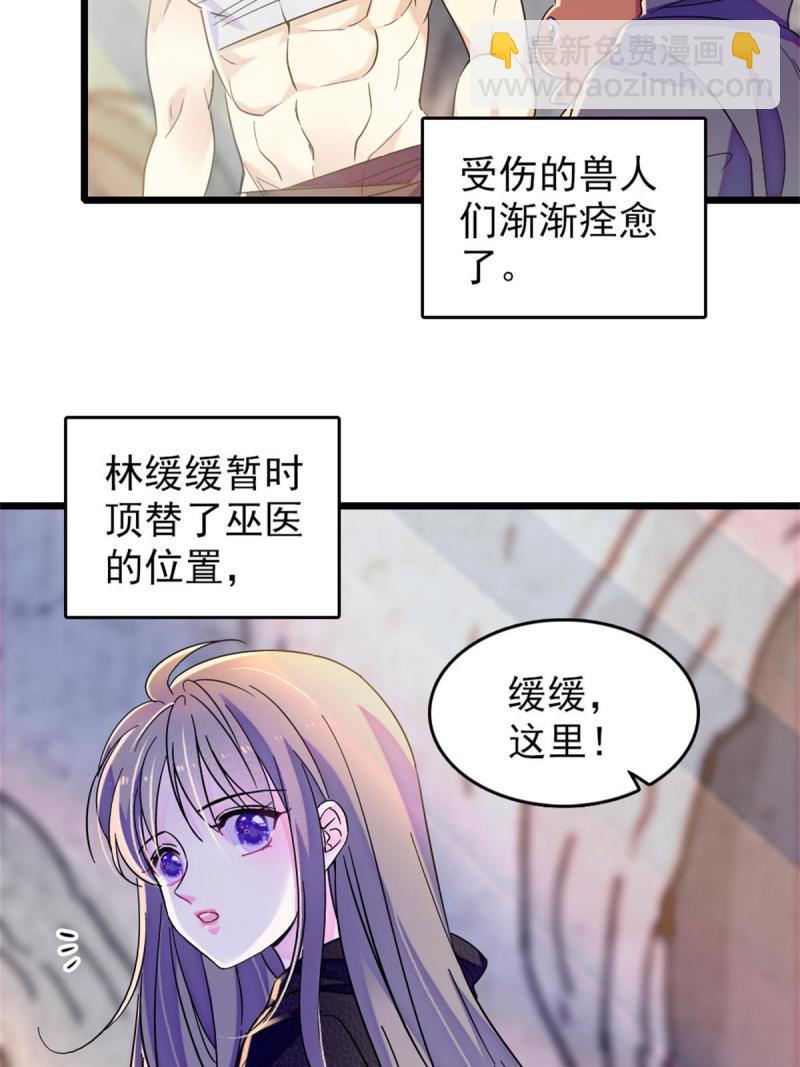 67 巫医缓缓3