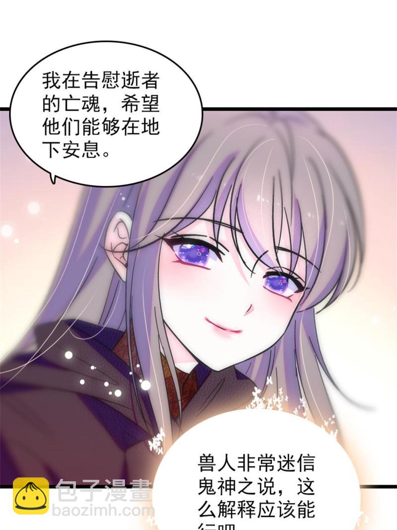 67 巫医缓缓31