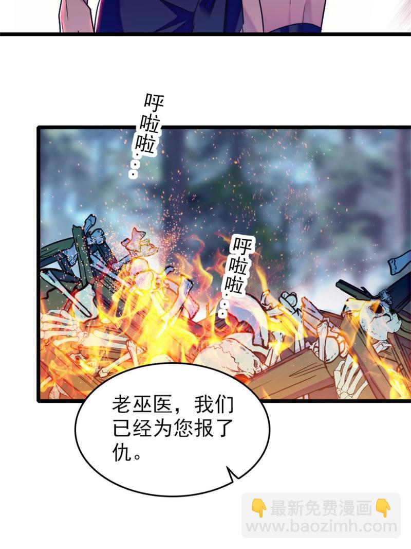 67 巫医缓缓34