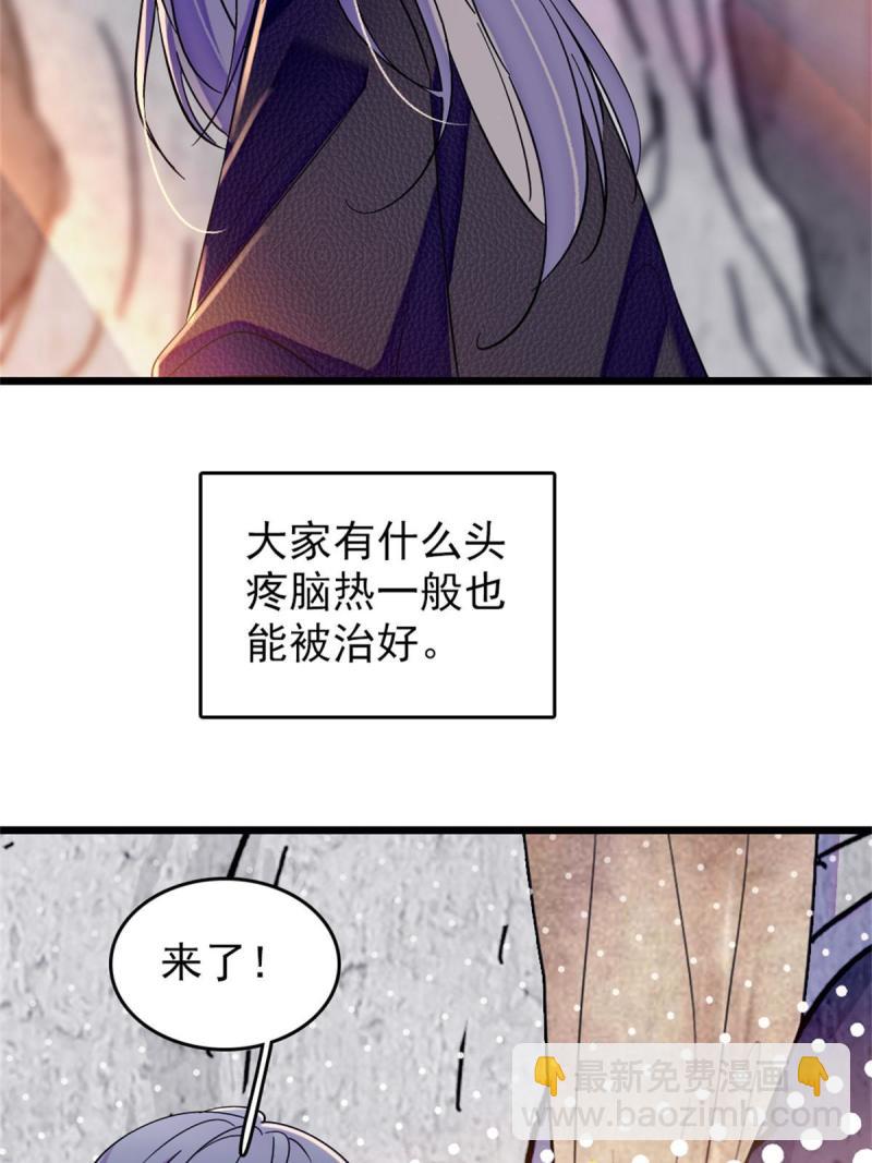 67 巫医缓缓4