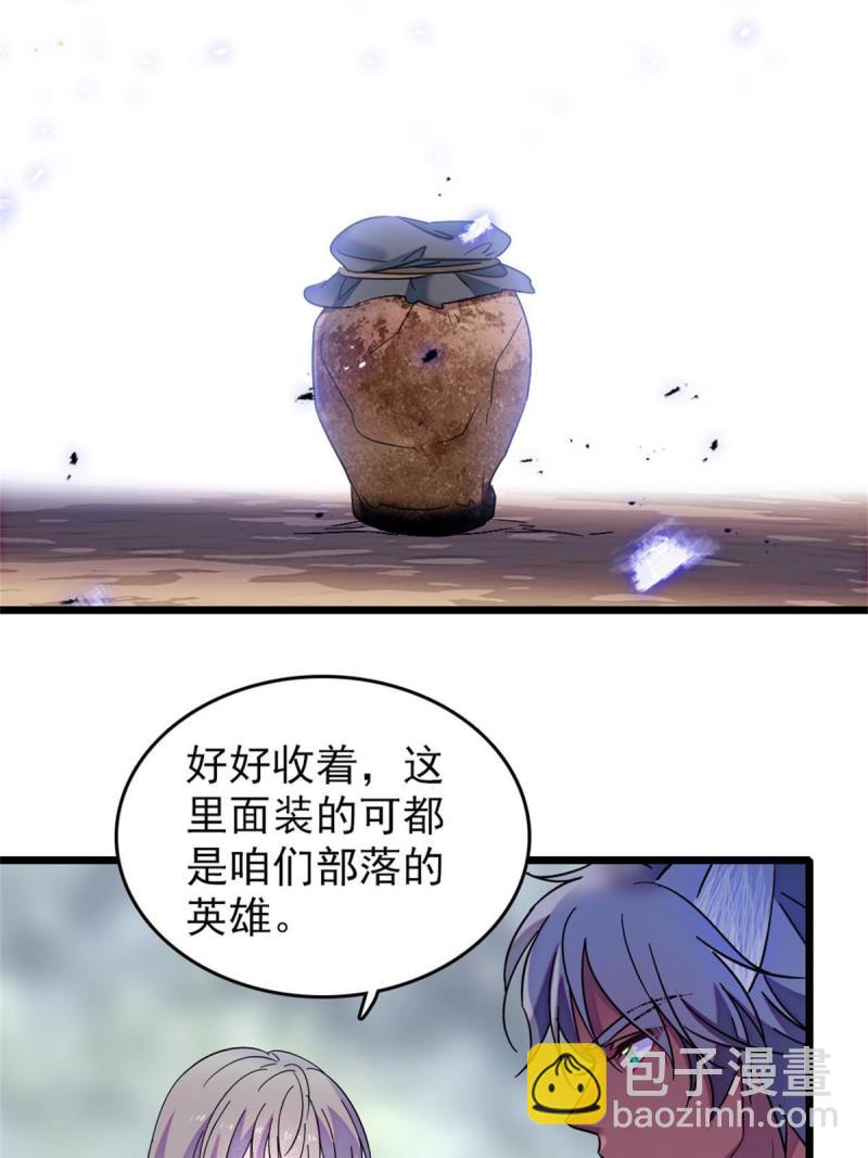 67 巫医缓缓44
