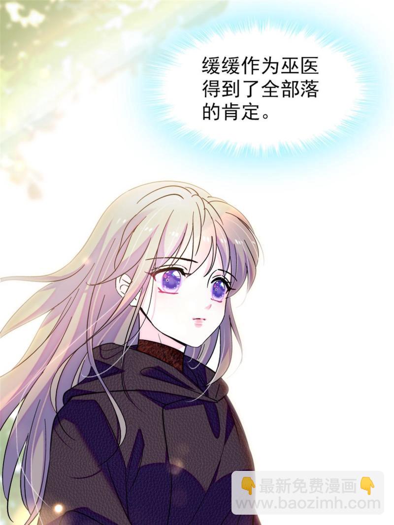 67 巫医缓缓48