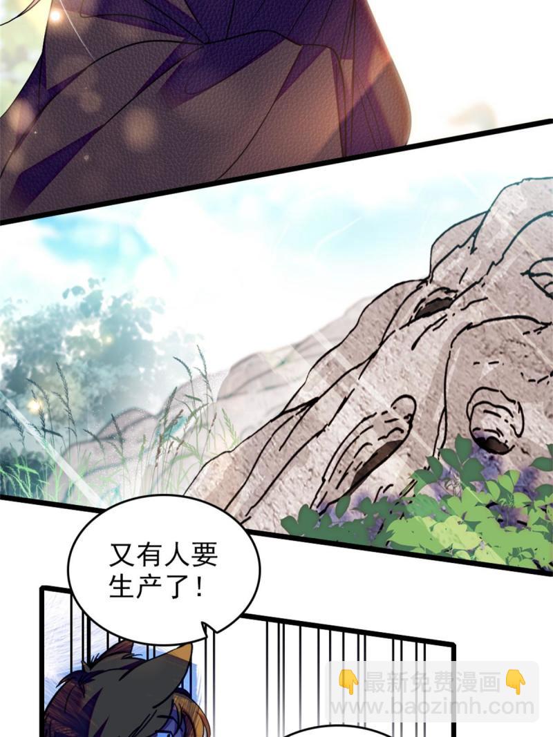 67 巫医缓缓49