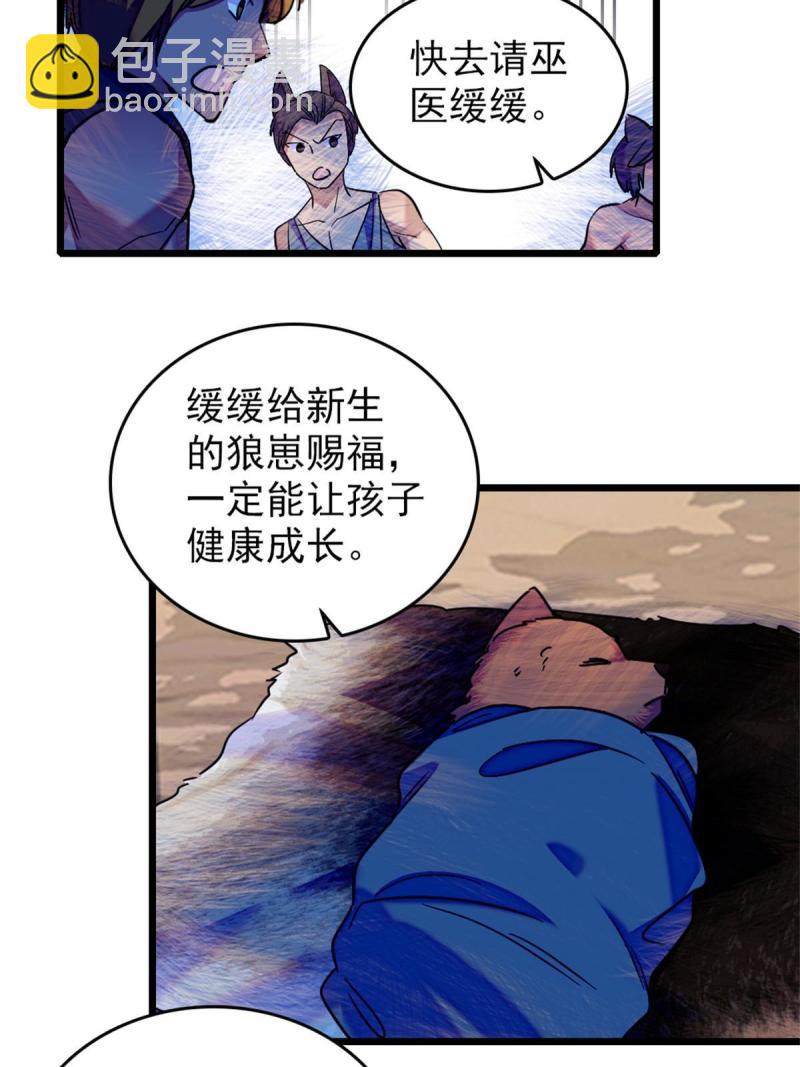67 巫医缓缓54