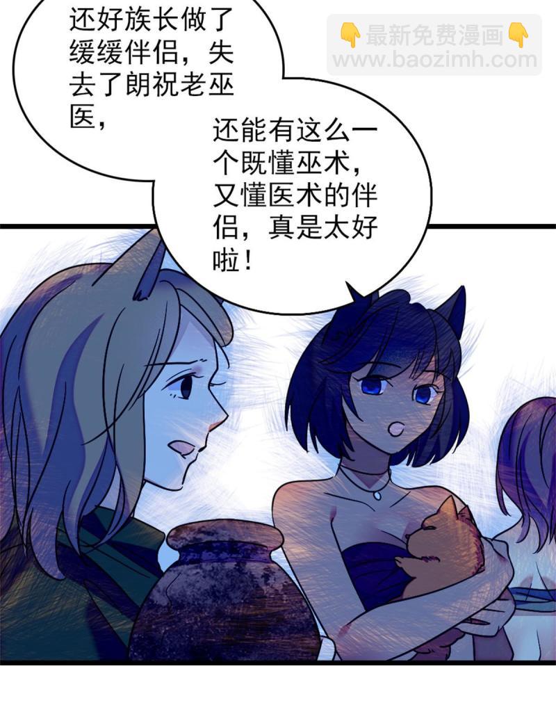 67 巫医缓缓55