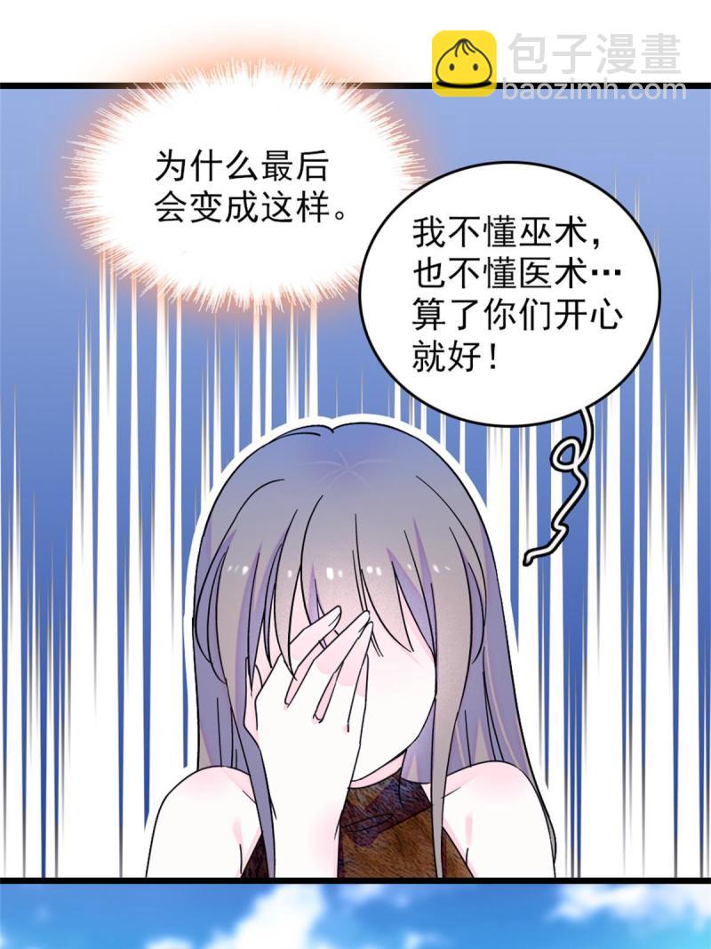 67 巫医缓缓56
