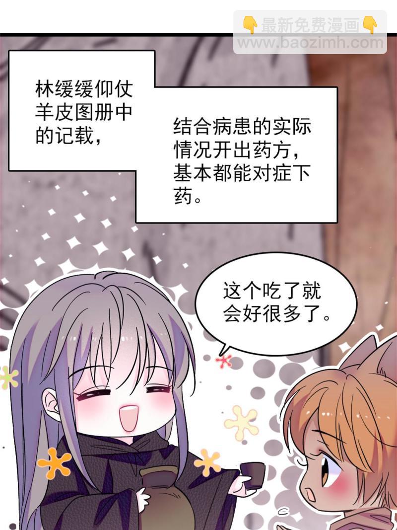 67 巫医缓缓6