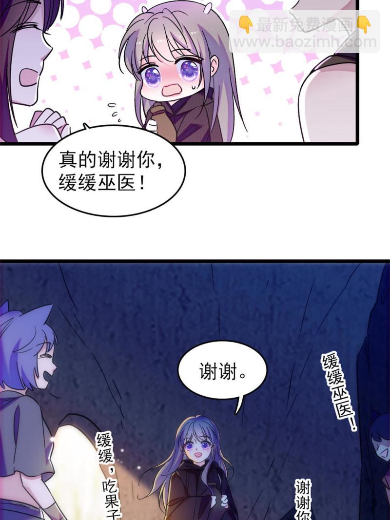 67 巫医缓缓8