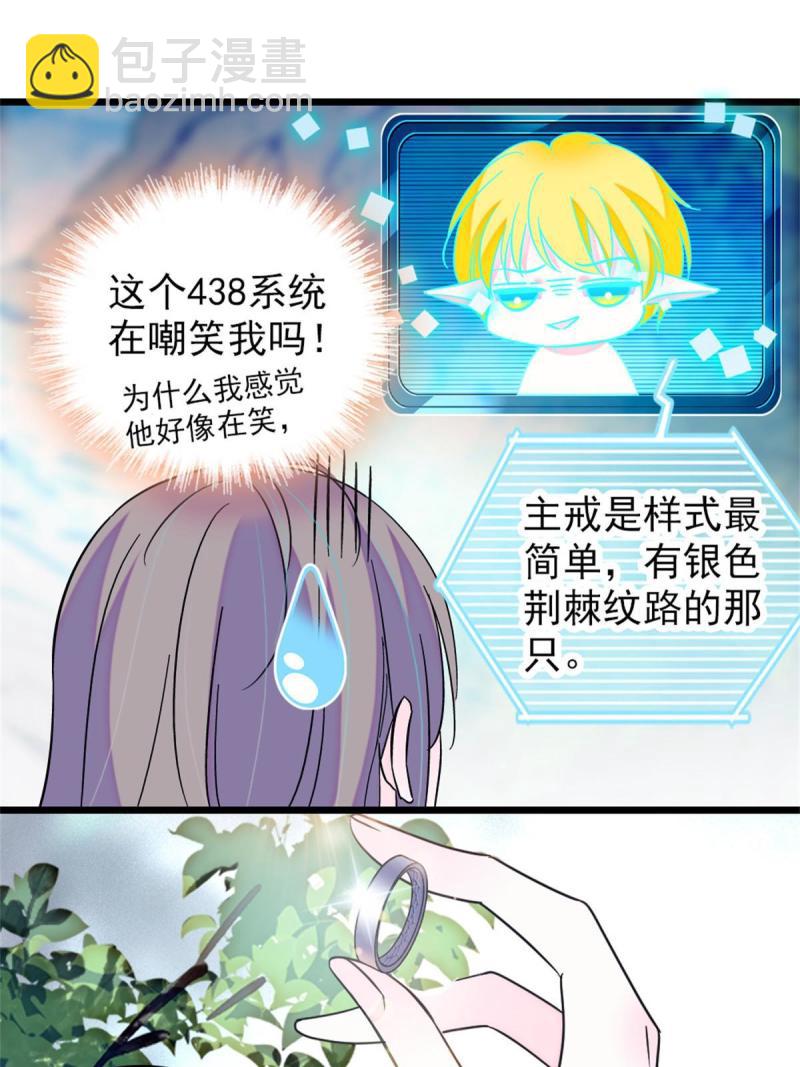 68 契约戒指12