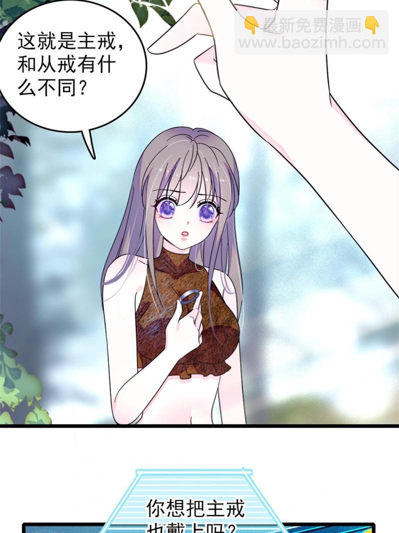 68 契约戒指13