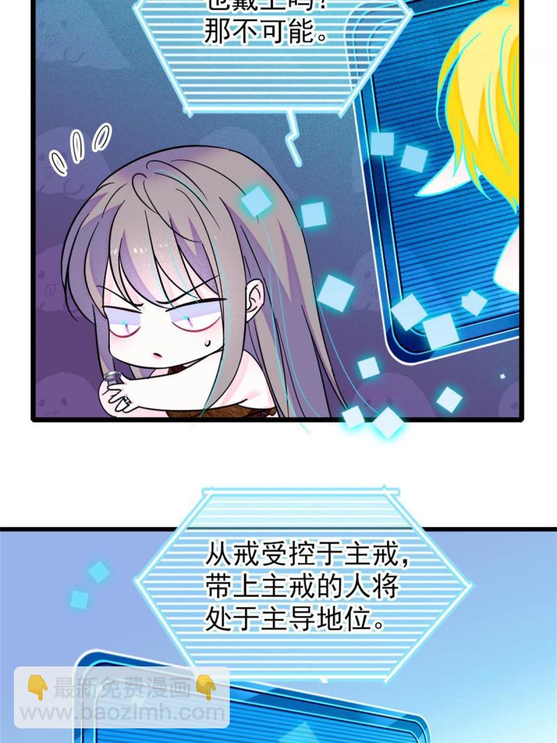 68 契约戒指14