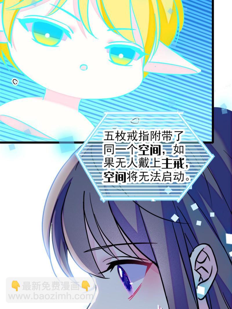 68 契约戒指17