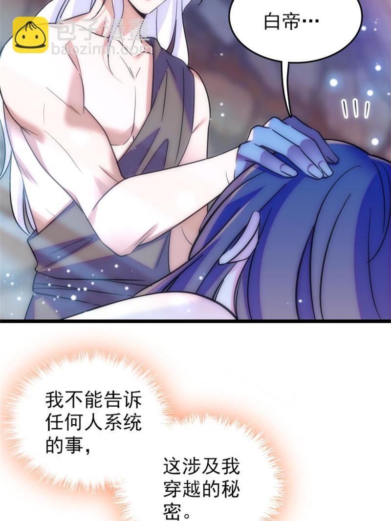 68 契约戒指26
