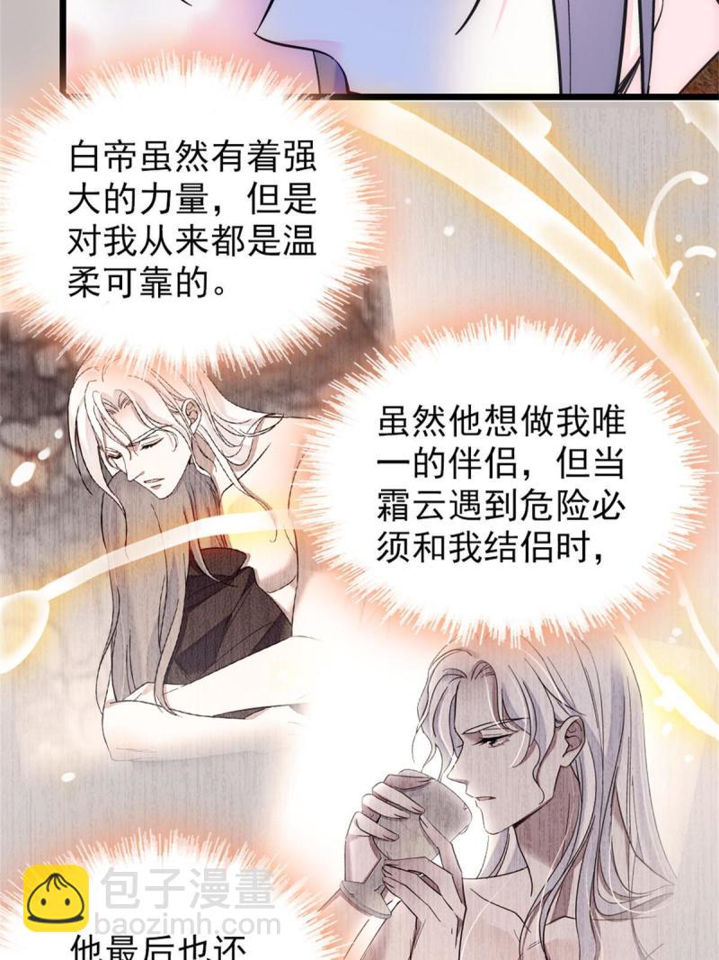 68 契约戒指30