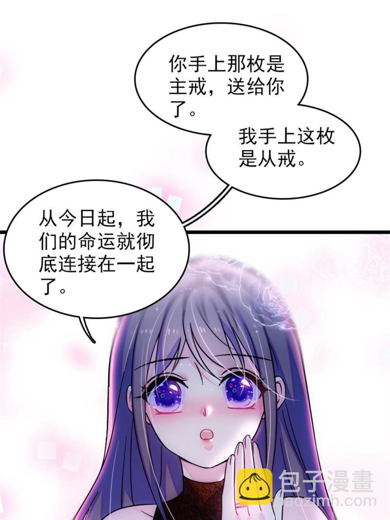 68 契约戒指36