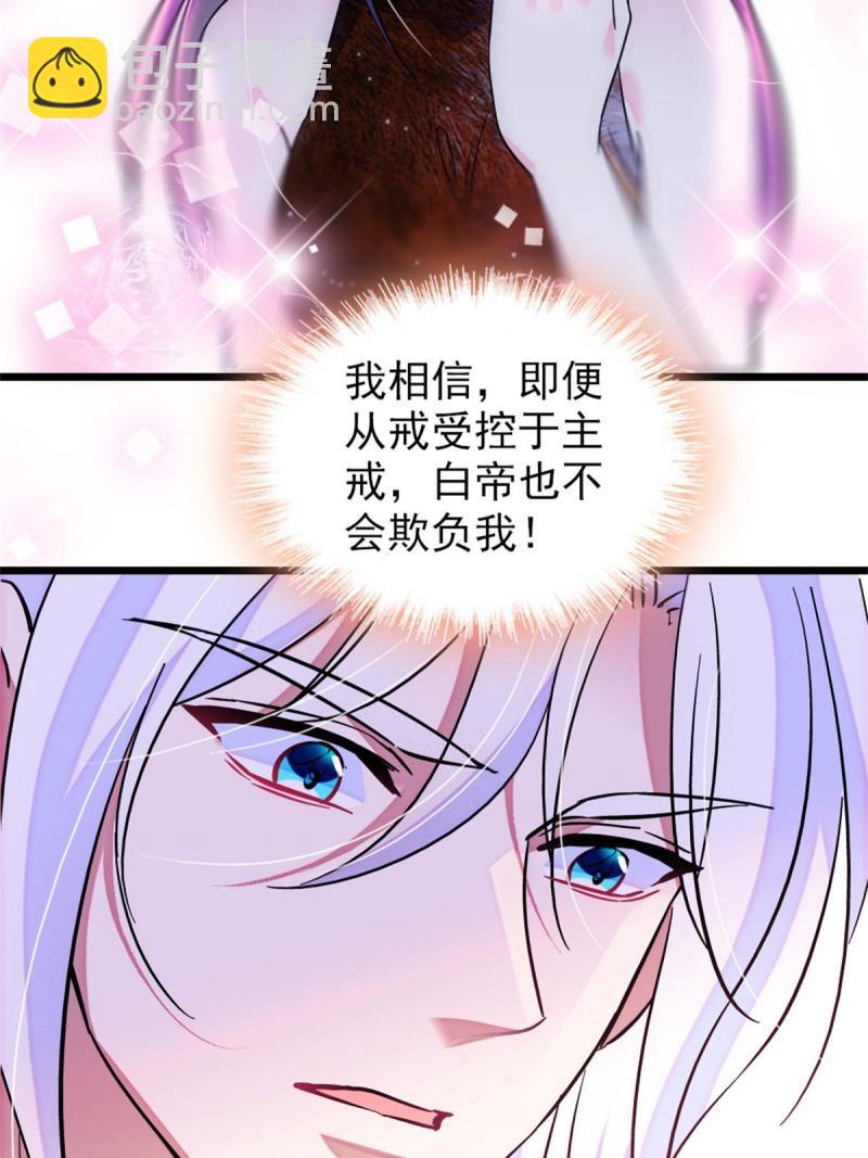 68 契约戒指37