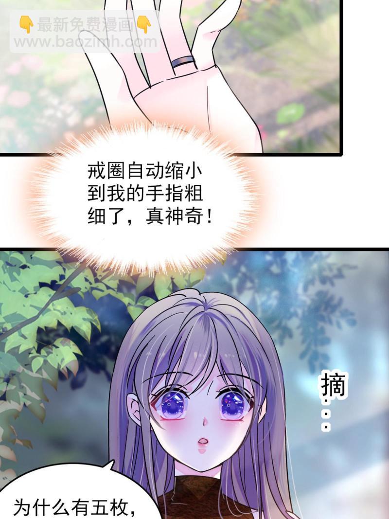 68 契约戒指4