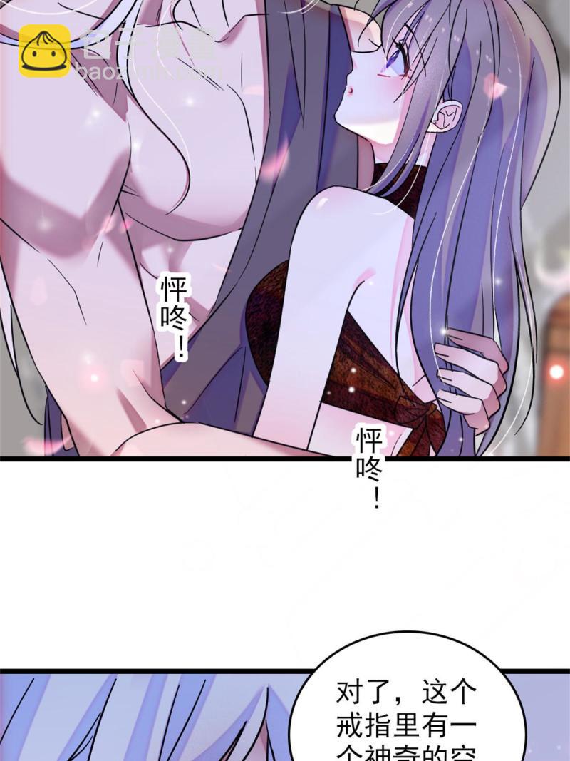 68 契约戒指42