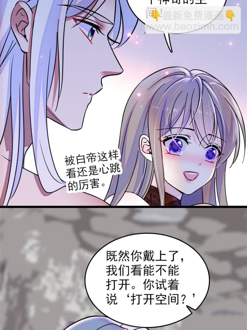 68 契约戒指43