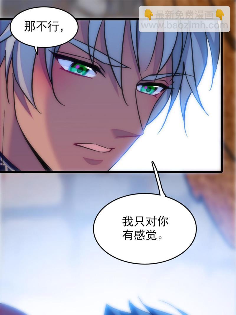 68 契约戒指71