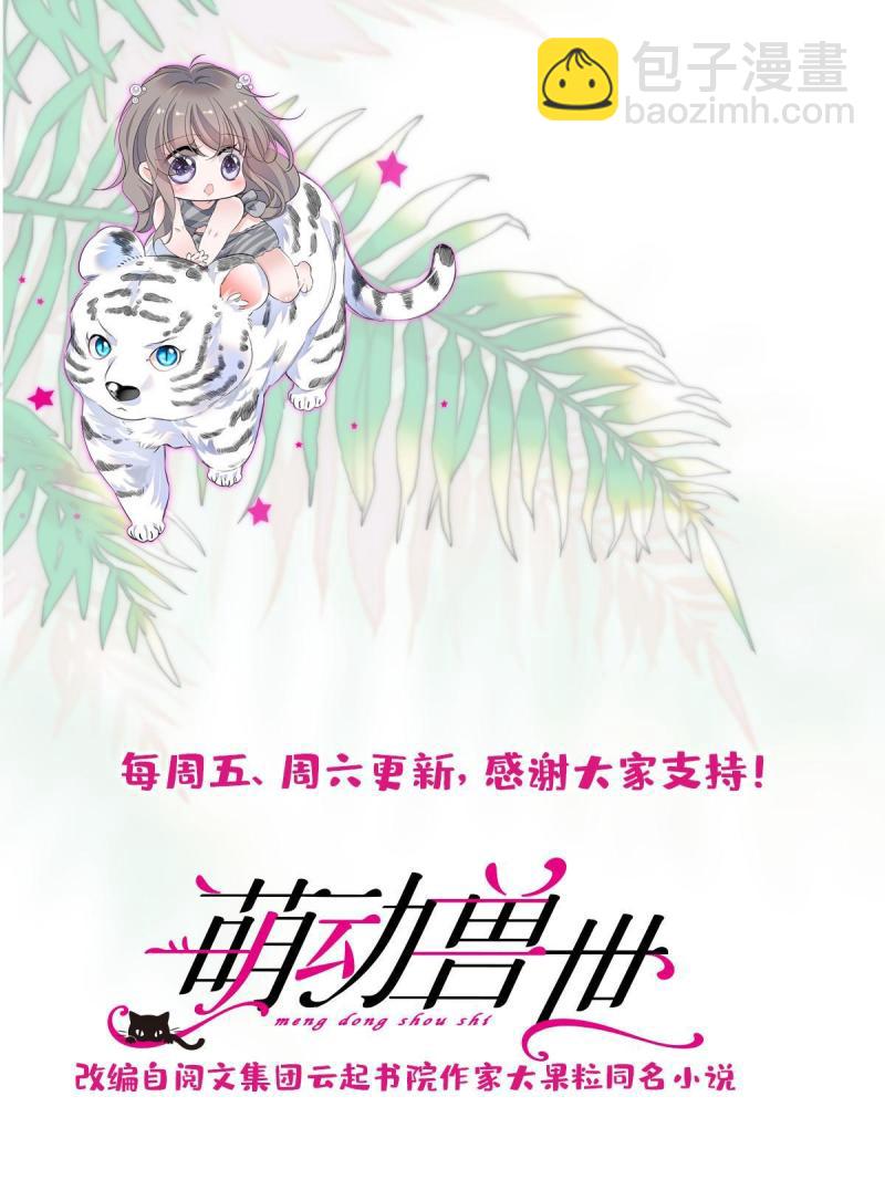 68 契约戒指74