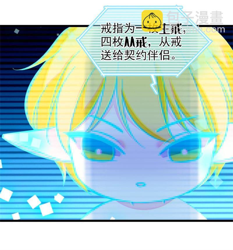 68 契约戒指8