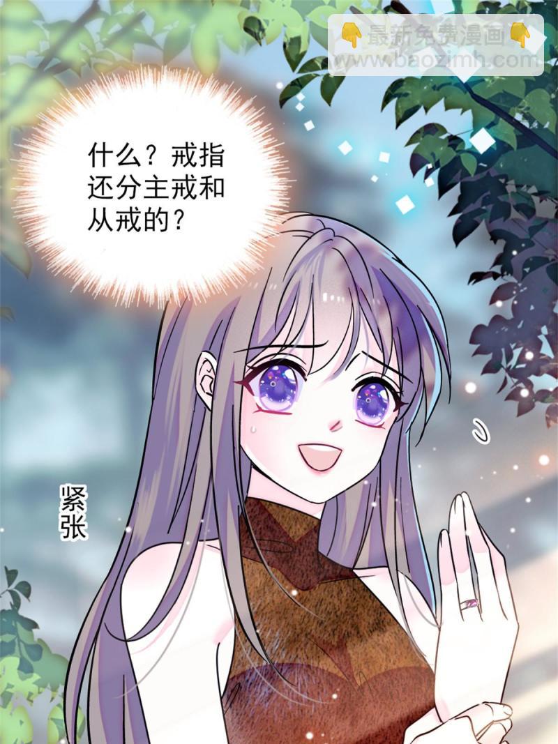 68 契约戒指9