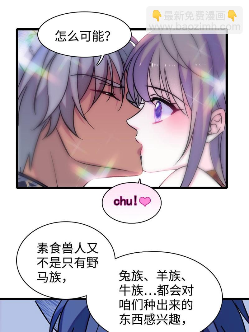 81 羽族出现18