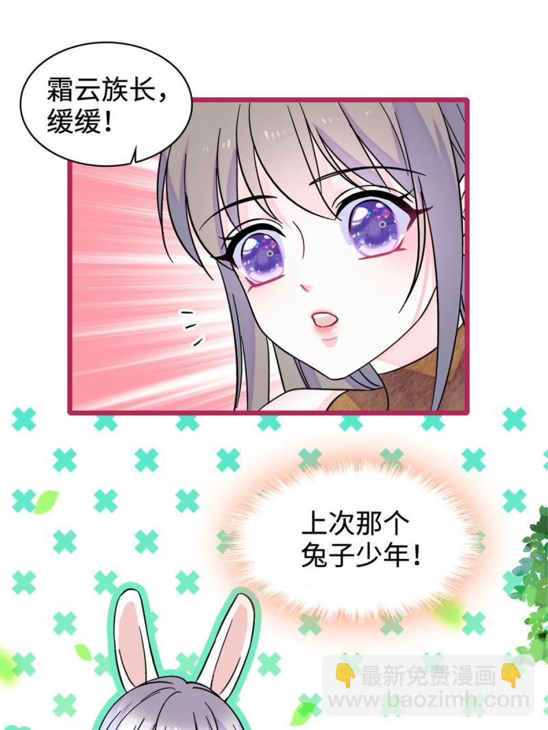 81 羽族出现28