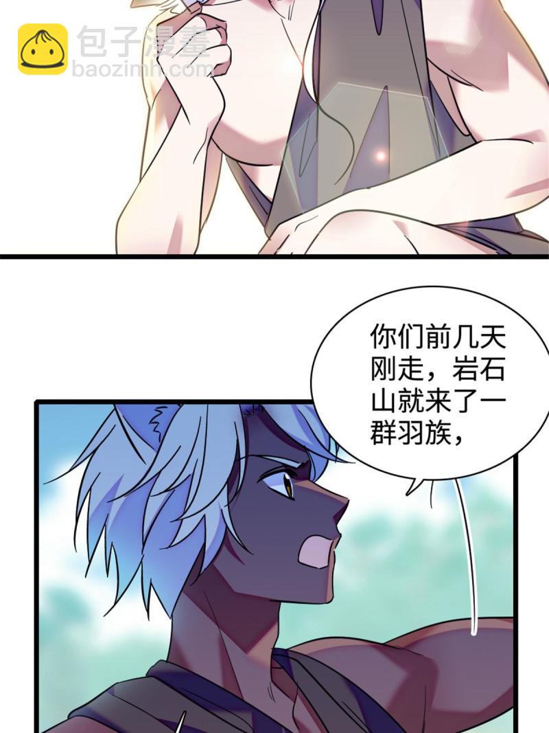 81 羽族出现41