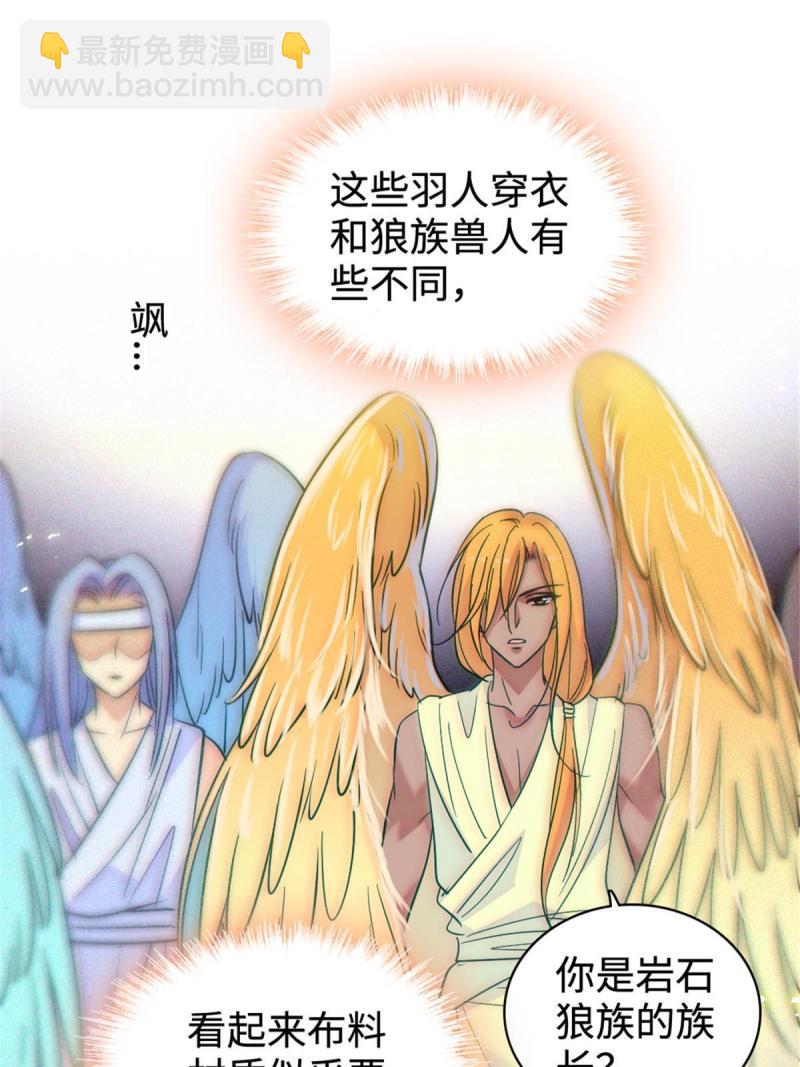81 羽族出现52