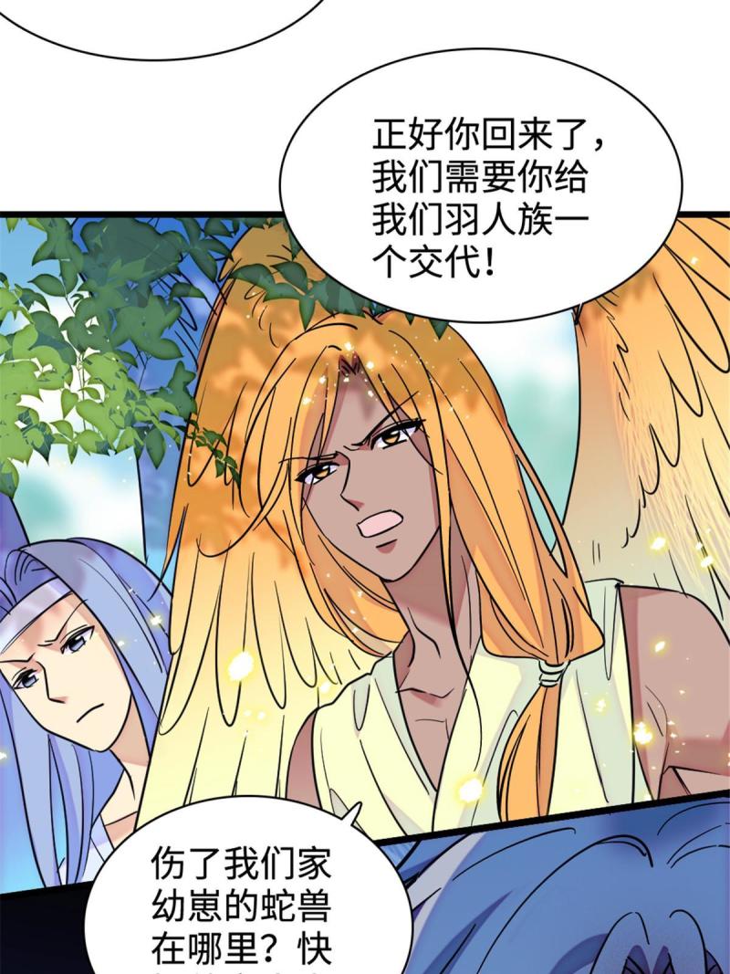 81 羽族出现54