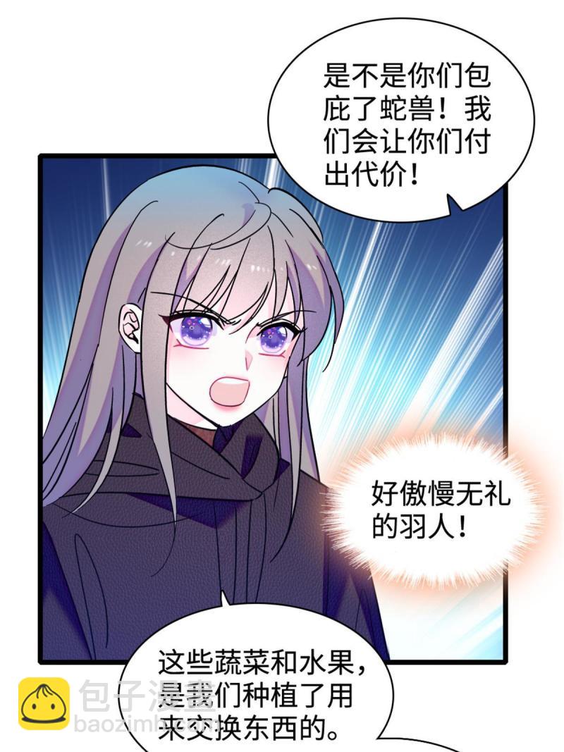 81 羽族出现60
