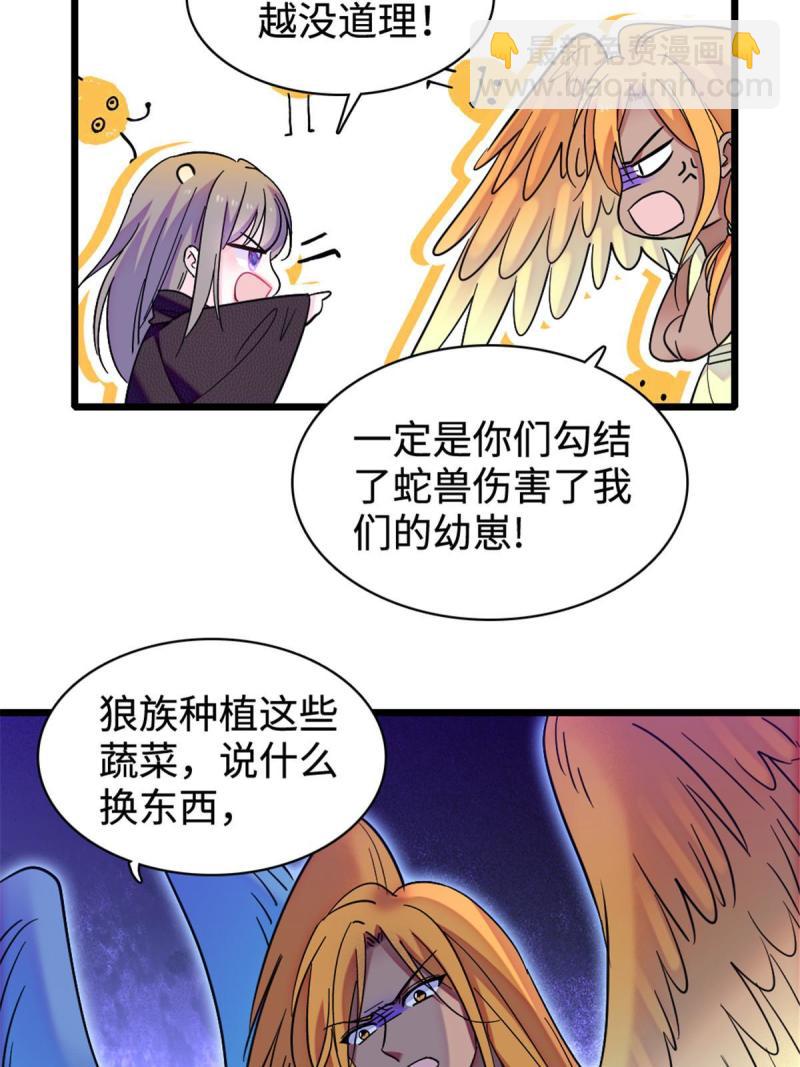 81 羽族出现62