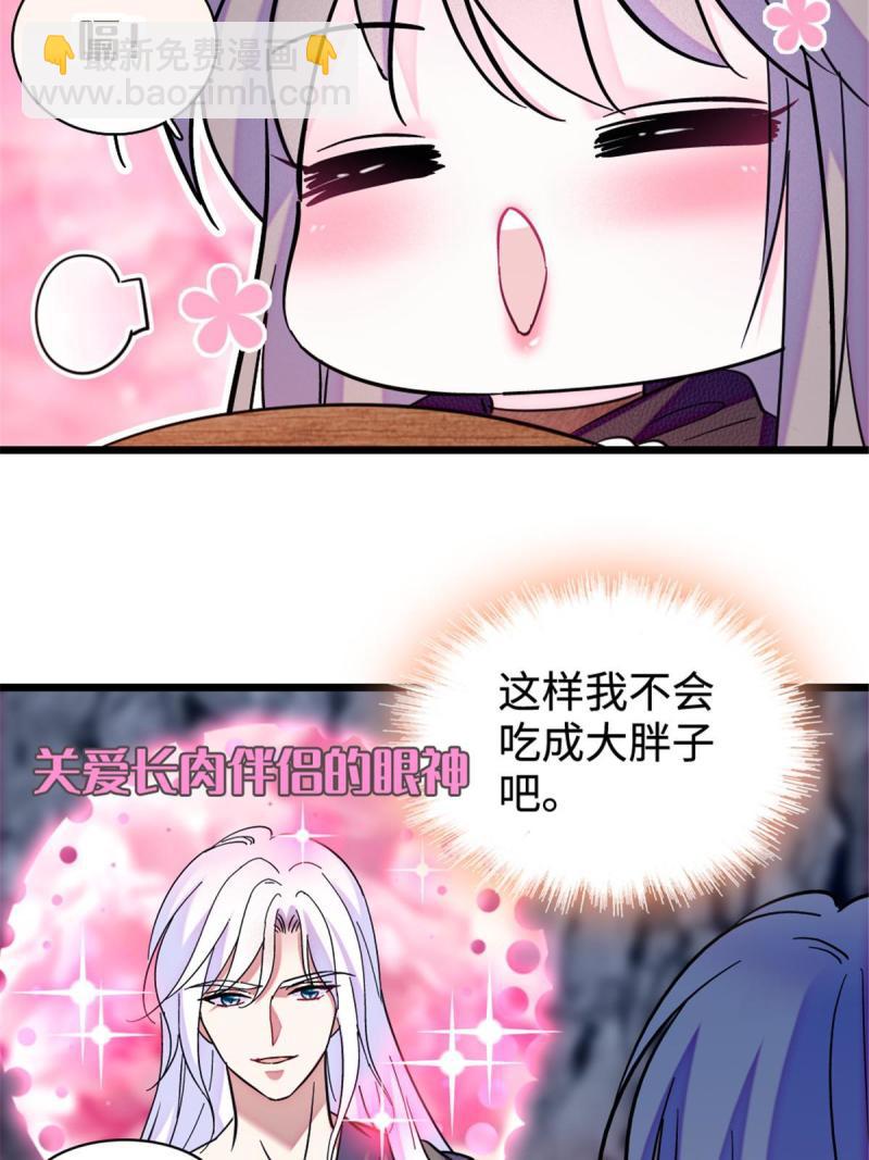 81 羽族出现8