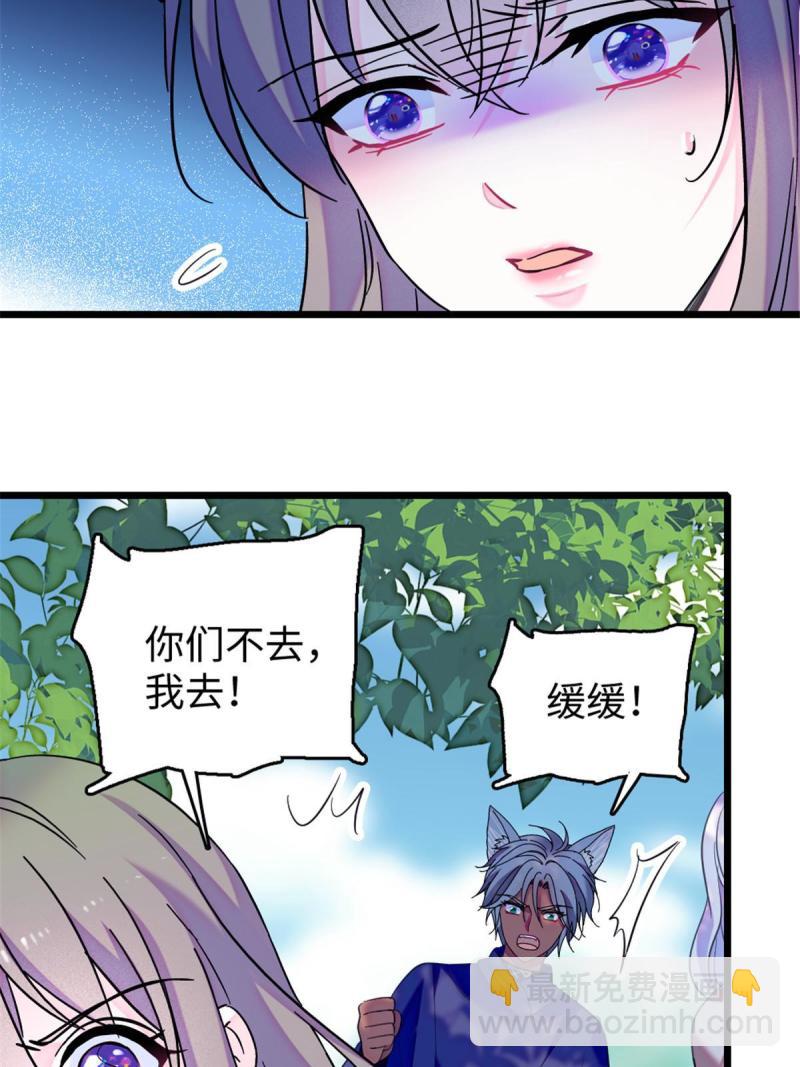 82 不带他进家门11